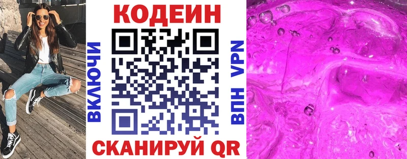 Codein Purple Drank  Высоковск 