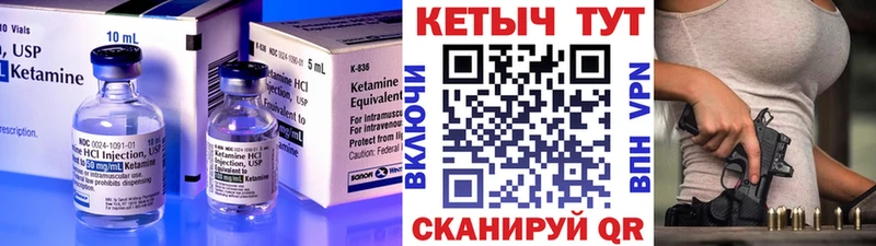 Кетамин VHQ Высоковск