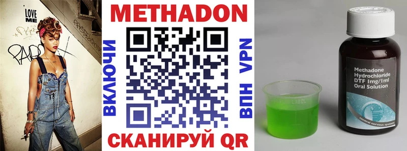 Метадон VHQ Высоковск